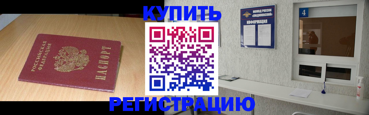 прописка для работы в Ленинградской области