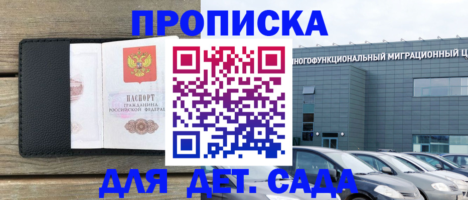 временная регистрация надежно в Ленинградской области