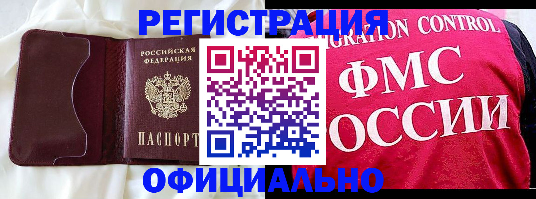 временная регистрация для школы в Ленинградской области