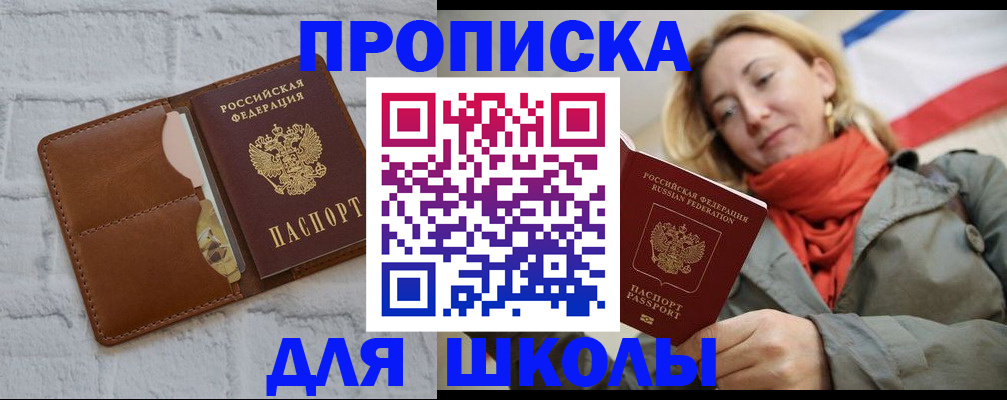 прописка для кредита в Ленинградской области