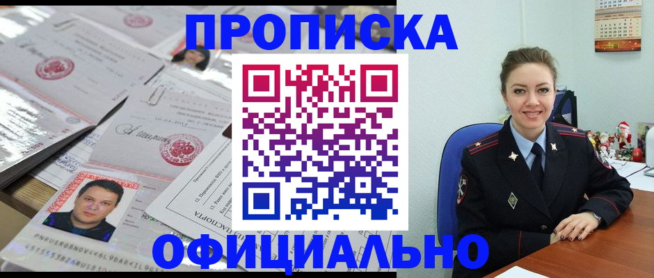 временная регистрация в Ленинградской области