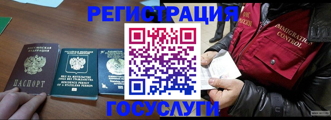 прописка законно в Ленинградской области