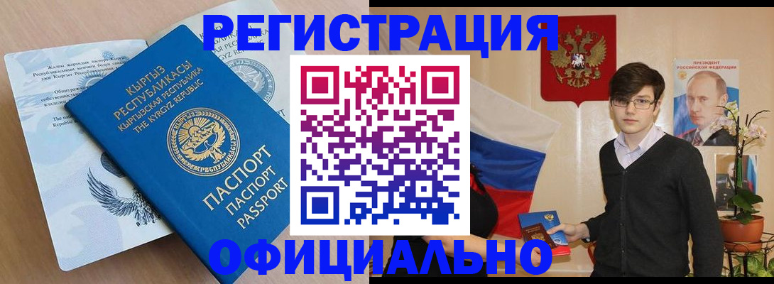 прописка ребенка в Ленинградской области